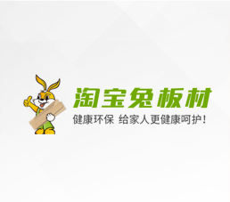 淘宝兔板材