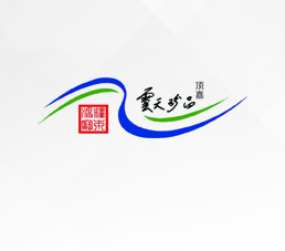 雲天珍品