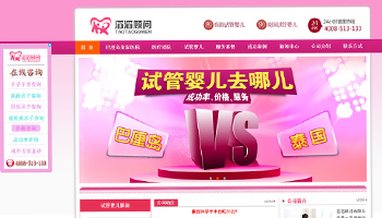 三代借卵做试管上海可以做吗